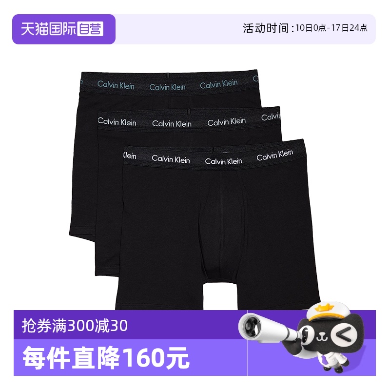凯文克莱平角内裤3件套