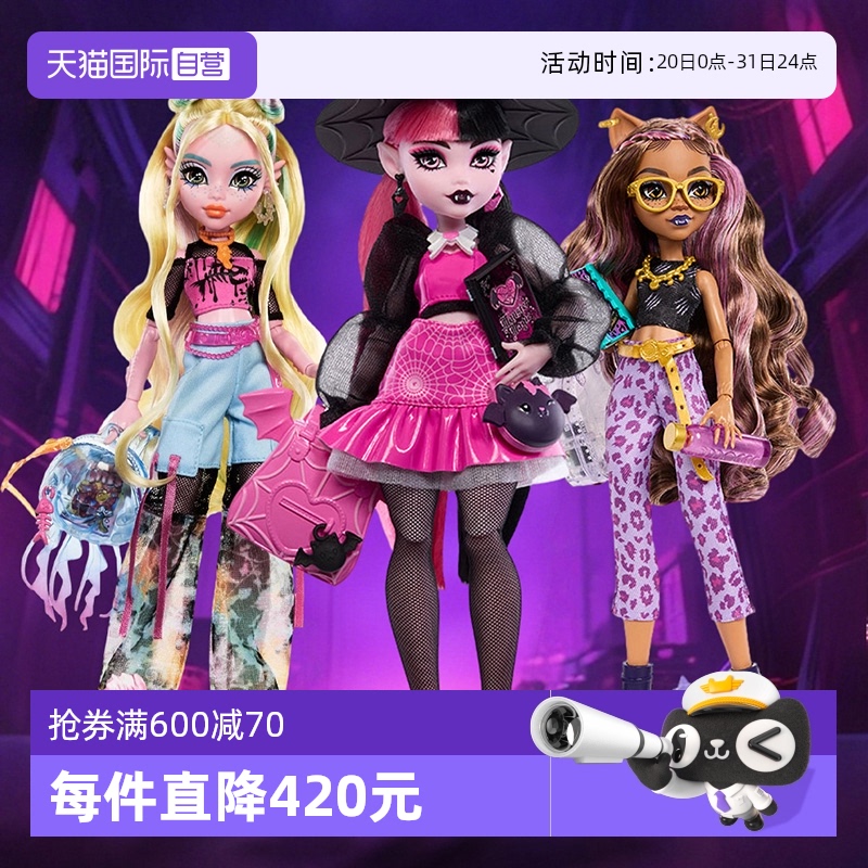 【自營(yíng)】芭比娃娃之精靈高中系列Monster high收藏紀(jì)念女孩玩具
