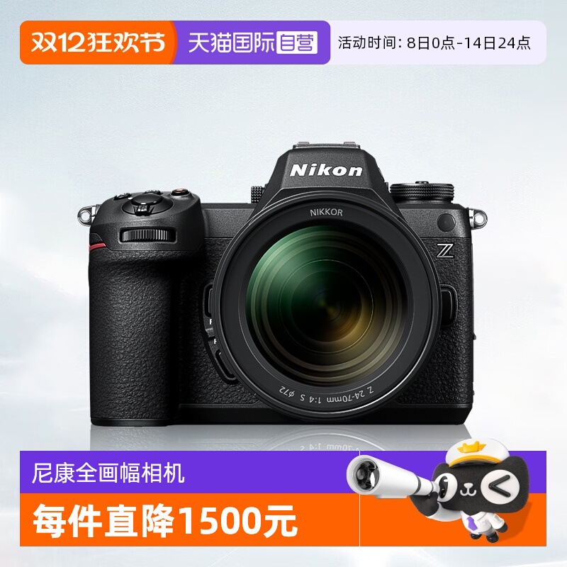 【自营】尼康Z63全画幅微单相机尼康z6三代 24-70套机尼康z63机身