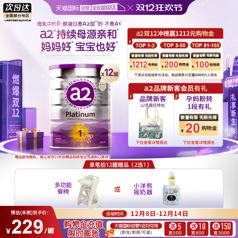 a2新西兰进口0-6个月婴幼儿