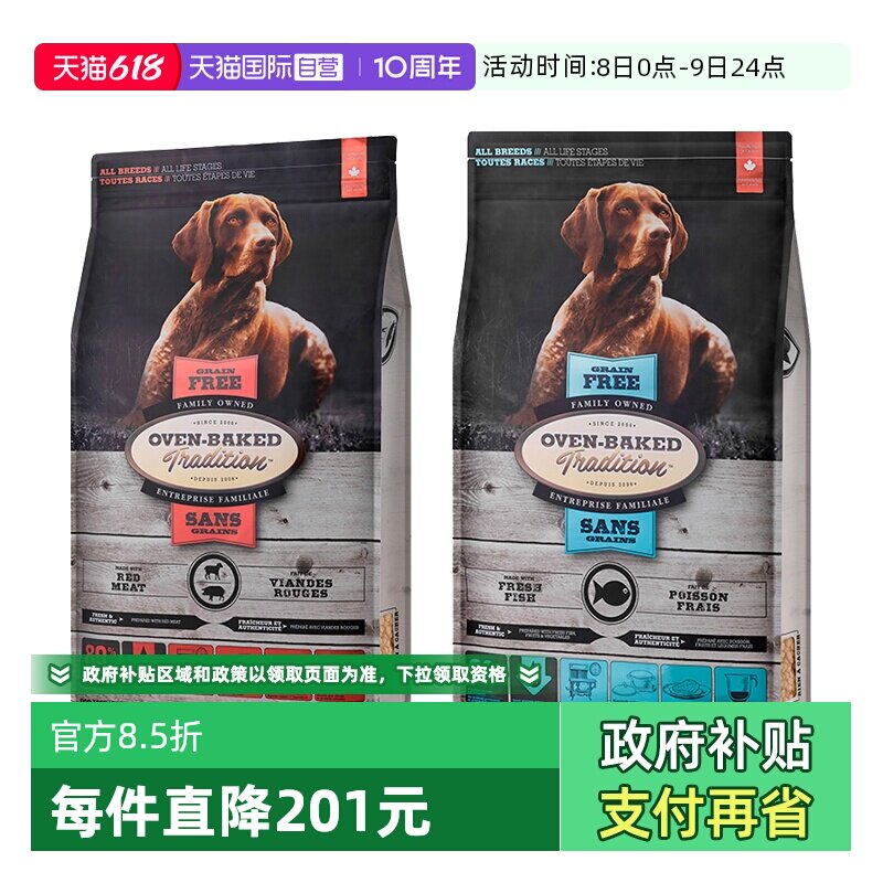 【自营】欧恩焙进口低温烘焙中大型金毛无谷鱼肉犬粮25磅【临期】