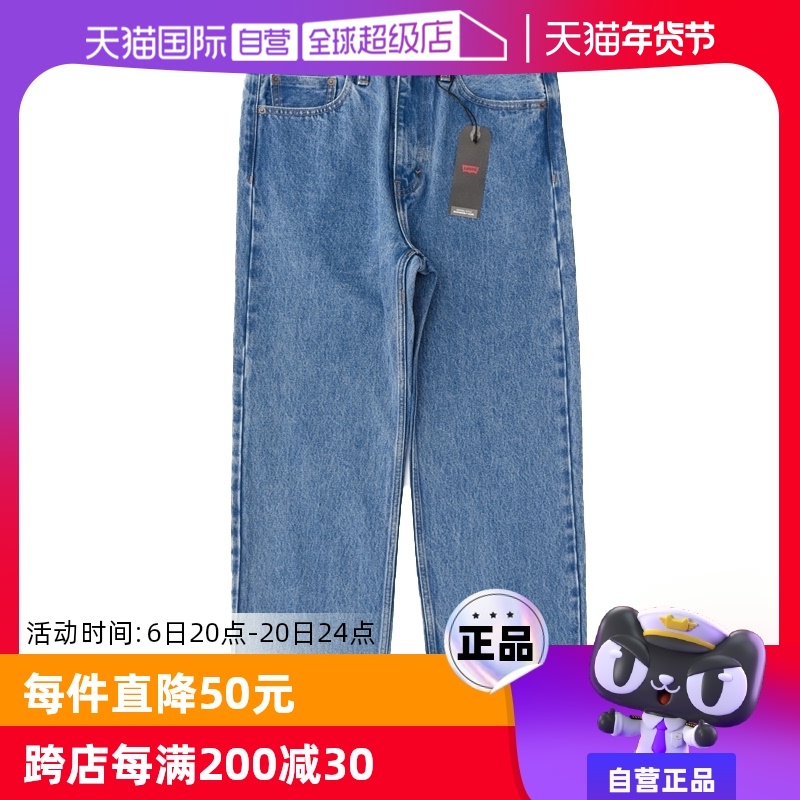 【自营】Levi’s/李维斯宽松直筒重磅牛仔裤男款潮流美式水洗长裤