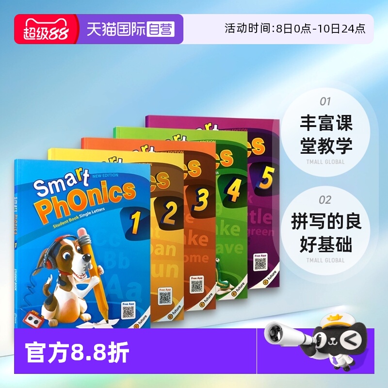 少儿英语自然拼读SmartPhonics