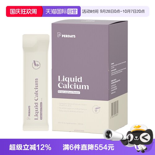 【自营】perdays孕妇液体钙K2+D3柠檬酸钙片补钙孕期哺乳期维生素