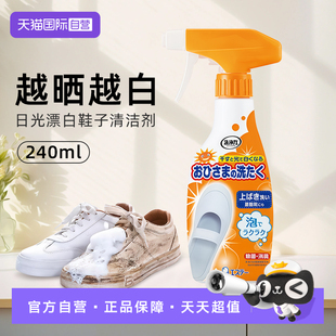 清洁剂去黄去污清洗剂懒人洗鞋 日本ST小白鞋 神器清洁泡沫 自营