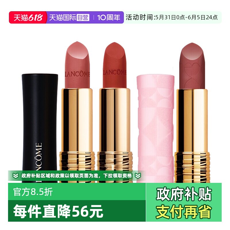 【自营】Lancome/兰蔻全新菁纯丝绒雾面唇膏小蛮腰唇膏国内专柜