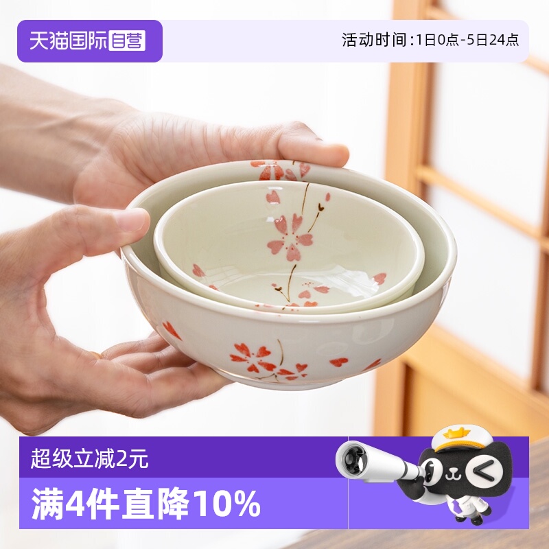 花庵日本进口樱花碗盘餐具