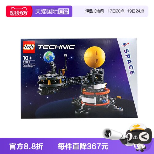 乐高积木 机械组