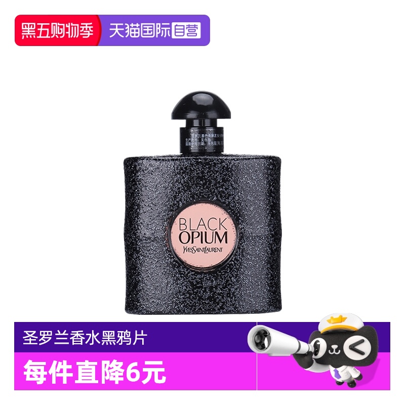 YSL/圣罗兰黑色奥飘茗黑鸦片