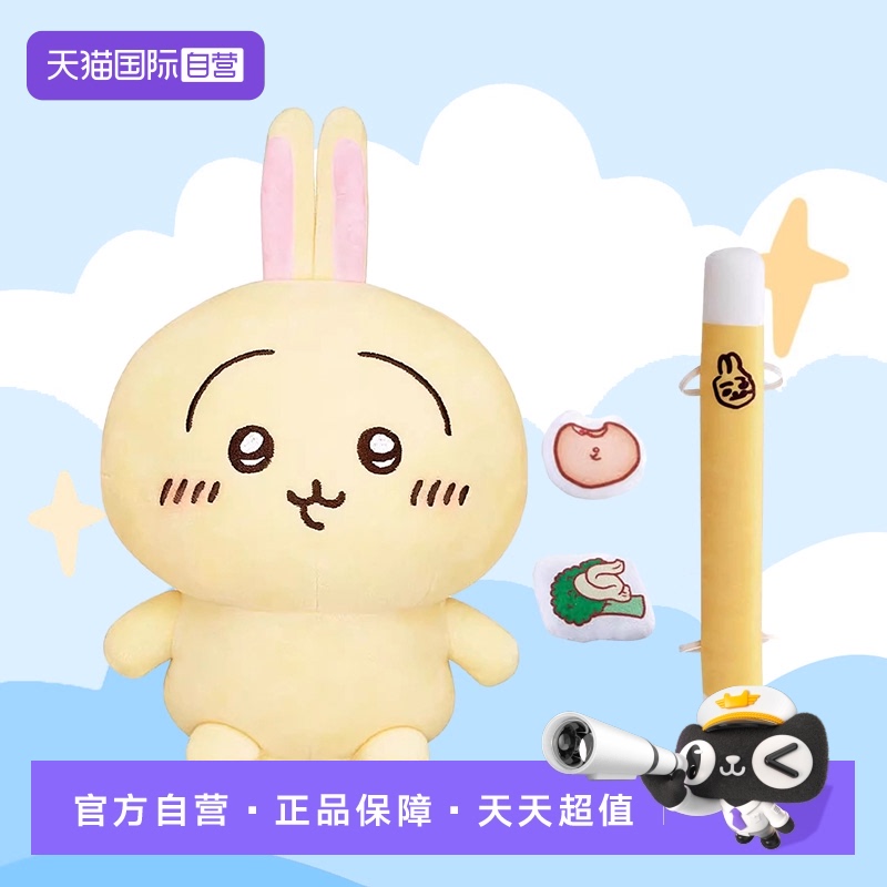 【自营】万代玩具Chiikawa 吉伊卡哇 乌萨奇 发声毛绒玩偶周边