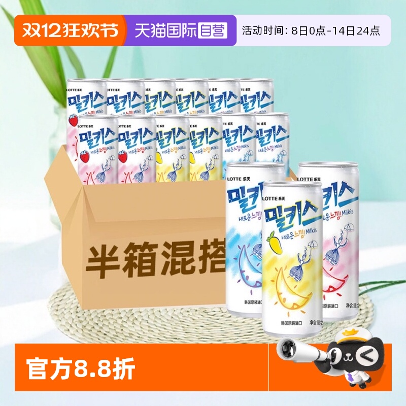 韩国进口乐天碳酸饮料苏打水气泡水