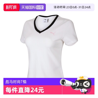 【自营】彪马女子BEHIND THE GREEN SS VNeck运动短袖T恤63307302