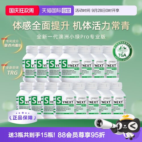 Synext第4代澳洲小绿12瓶装