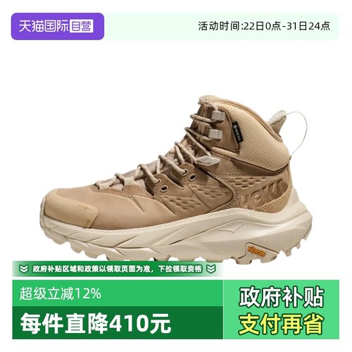 HOKA防水徒步户外运动鞋KAHA2