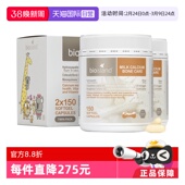 island佰澳朗德牛乳钙维D成人中老年孕妇钙片150粒 bio 自营