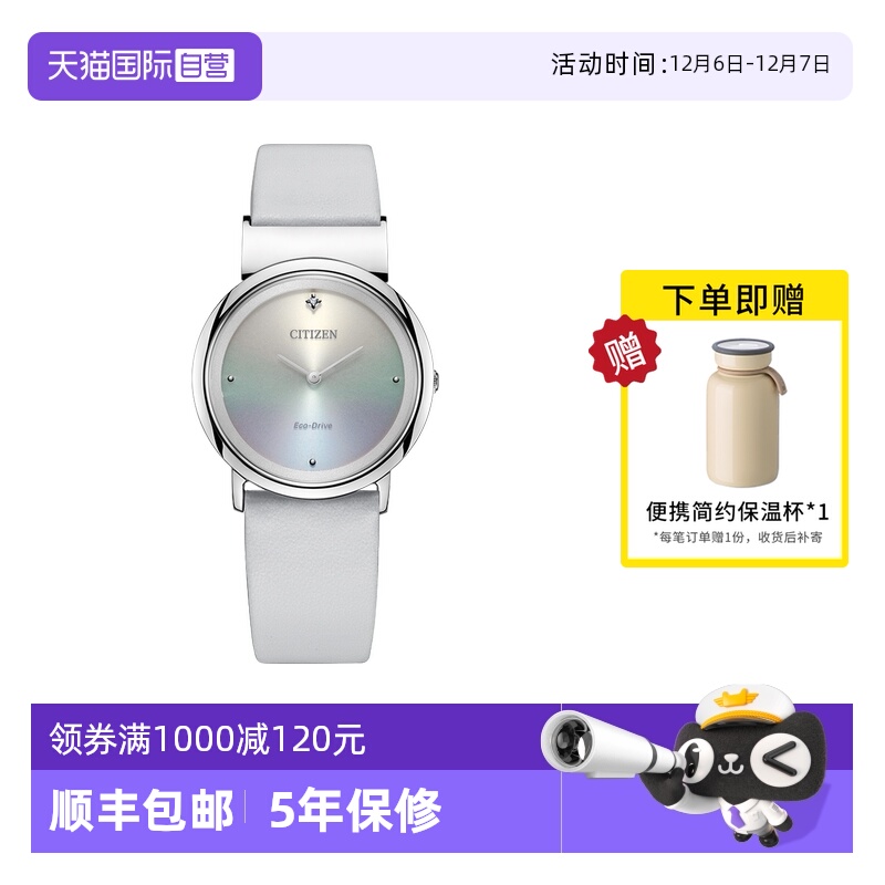 西铁城CITIZENL系列光动能