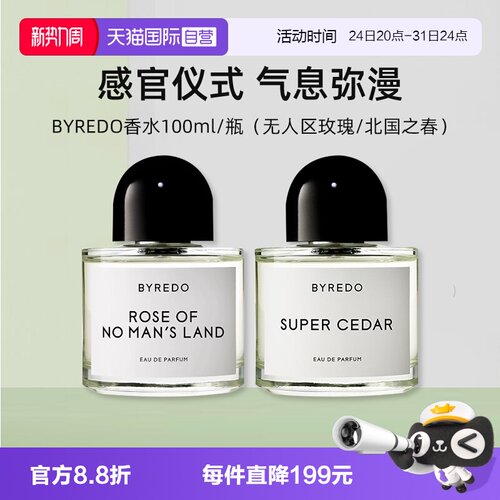 【自营】BYREDO/柏芮朵无人区玫瑰香水100ml无人之境北国之春香氛