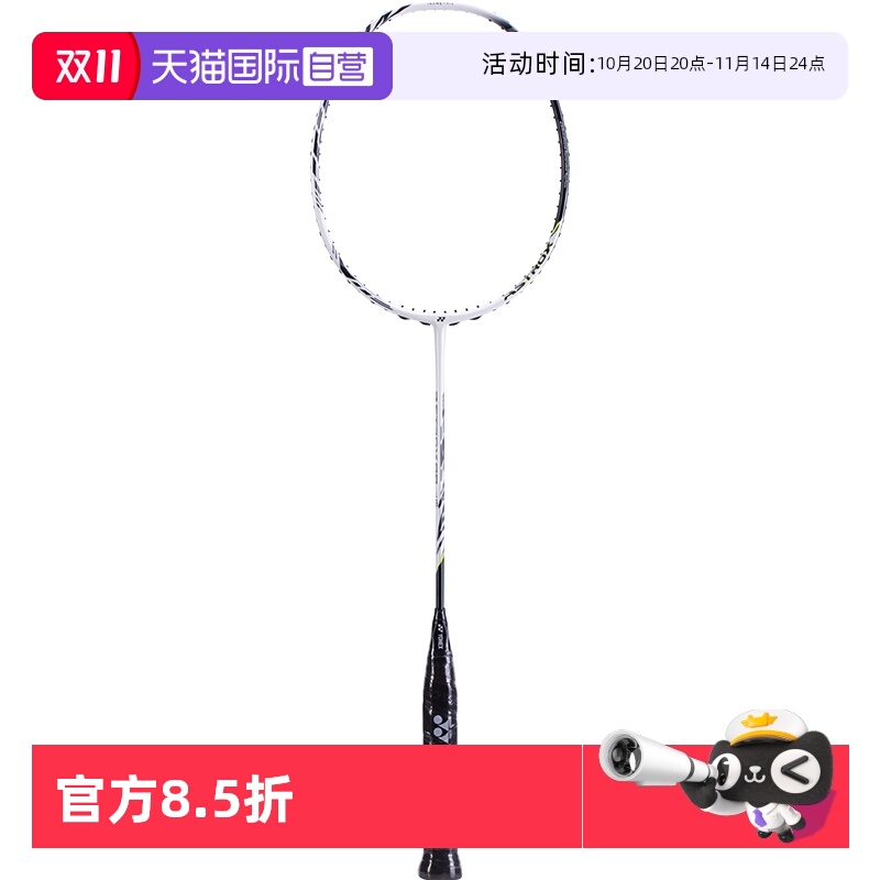 尤尼克斯YONEX天斧99tour
