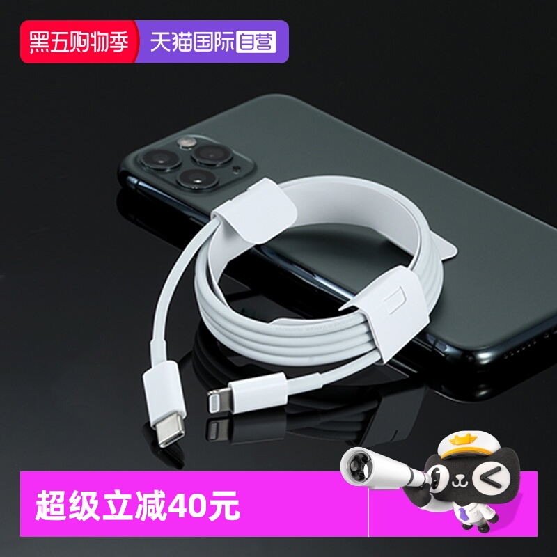 Apple苹果原装数据线支持PD快充