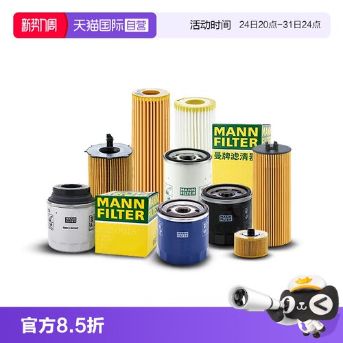 曼牌起亚机油滤芯过滤机油杂质