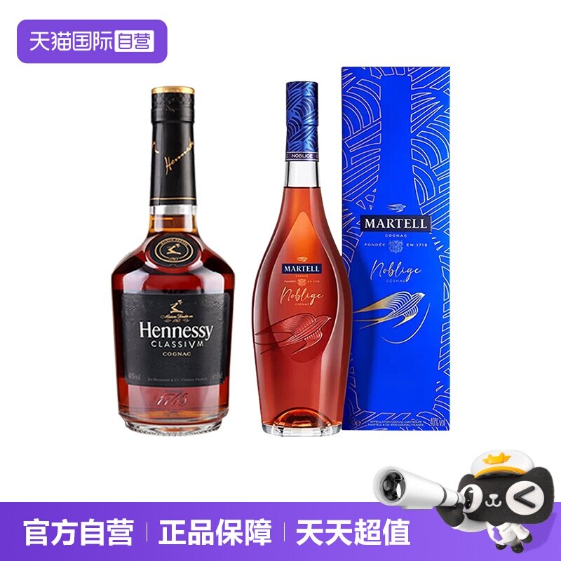 【自营】轩尼诗新点350ml+马爹利名士350ml 干邑白兰地 进口洋酒图片