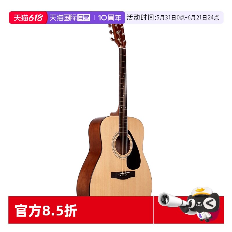 【自营】YAMAHA雅马哈吉他f310初学者入门学生男女民谣电箱琴41寸
