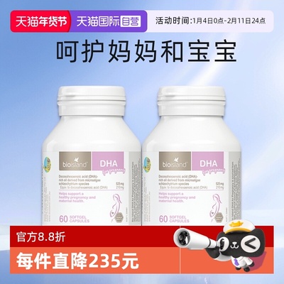 bioisland澳洲进口孕妇