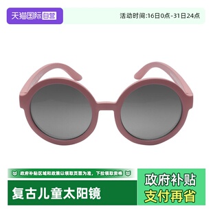 美国RealShades儿童太阳镜复古vibe墨镜男女童眼镜 特卖 自营