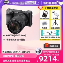 【自营】Sony/索尼 ILCE-6400M APS-C画幅旅行 E18-135mm A6400M