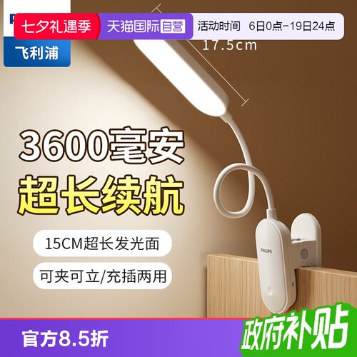 超长续航 亮度可调 记忆功能