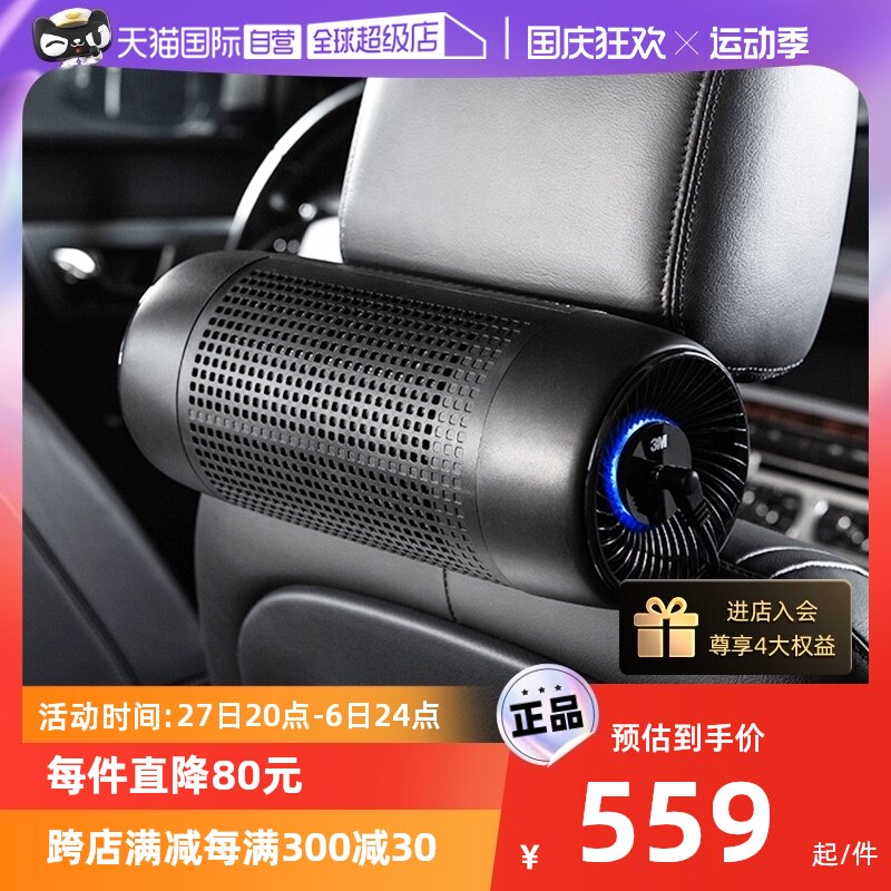 【自营】3M车载空气净化器新车内用除味PM2.5雾霾汽车甲醛净化器怎么样,好用不?