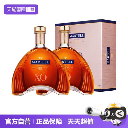 【自营】Martell/马爹利XO700ml*2 干邑白兰地 进口洋酒 正品行货