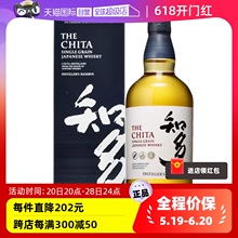 自营 三得利知多单一谷物威士忌700ml日本进口洋酒烈酒正品