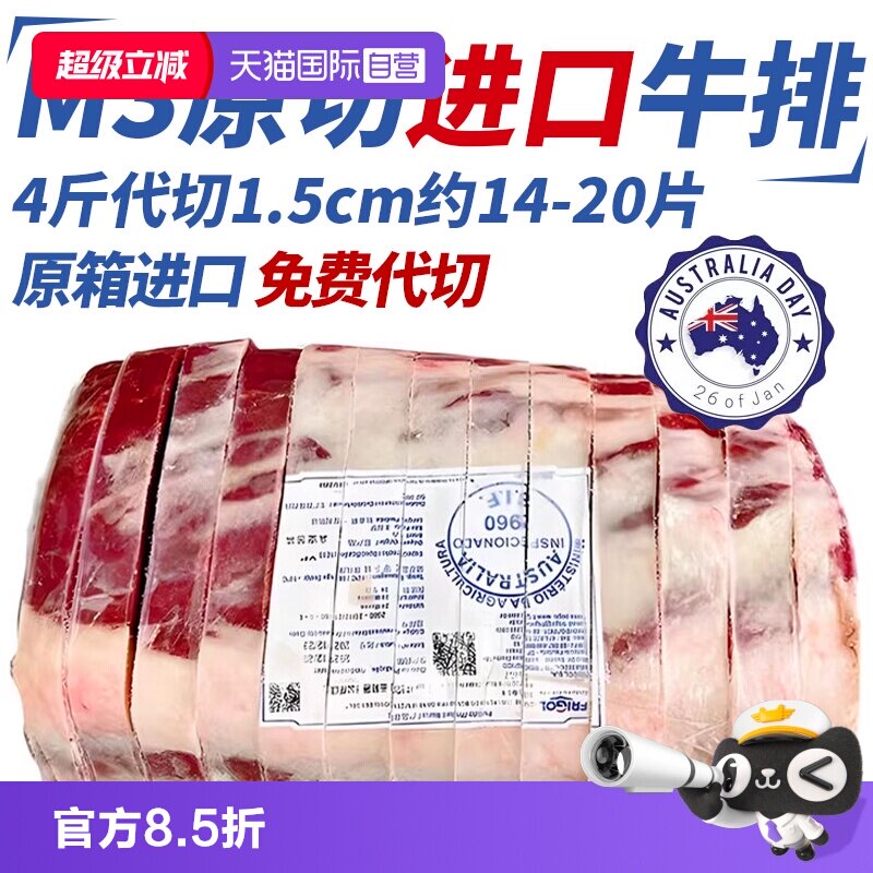 【自营】牛排原切安格斯谷饲眼肉西冷战斧菲力厚切板腱儿童牛排