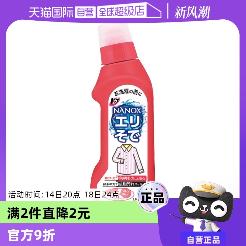 ����Ӫ�������ʡ�ʨ�����ȥ��ȥ����ȥ��ȥ��������쾻250ml