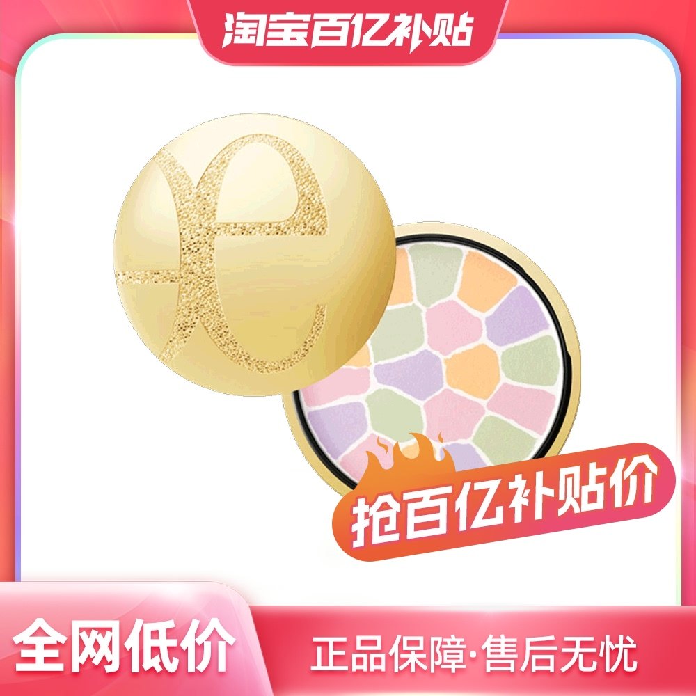 【自营】Elegance雅莉格丝蜜粉饼E大饼彩妆化妆品定妆粉散粉27g