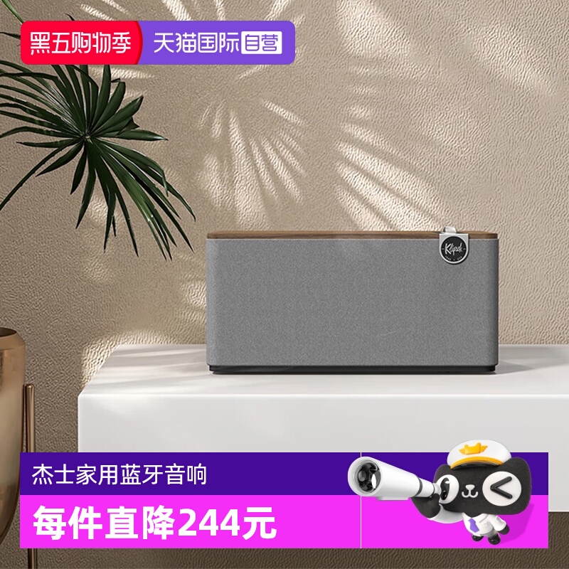 杰士TheThreePlus蓝牙音箱