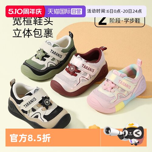TARANIS/泰兰尼斯春季新款学步鞋
