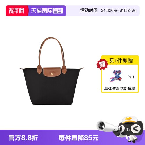 【自营】LONGCHAMP/珑骧女包聚酰胺长柄饺子包龙骧单肩包L2605089