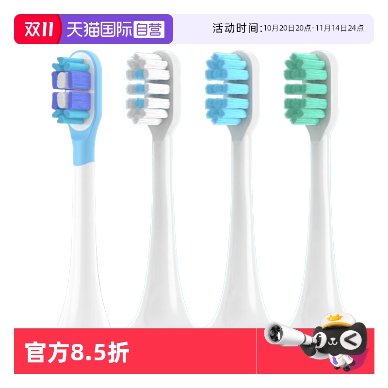 【自营】neward适配小米电动牙刷头替换T300/T302/T500/T100/T200