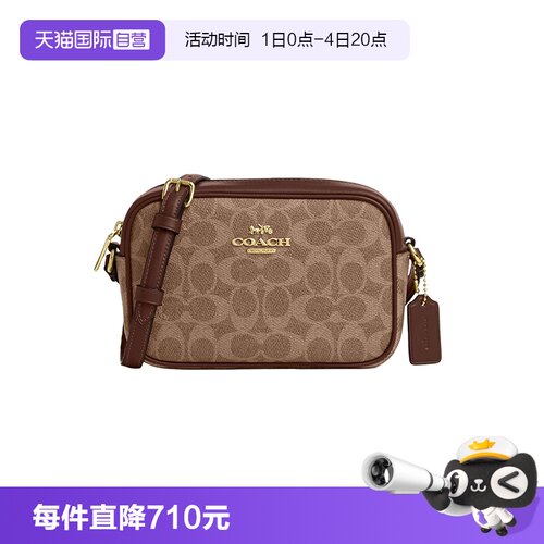 COACH/蔻驰Jamie20相机包小方包