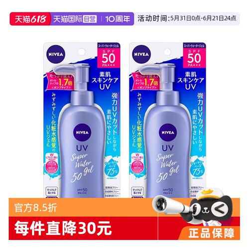 nivea/妮维雅水感SPF50+140g啫喱
