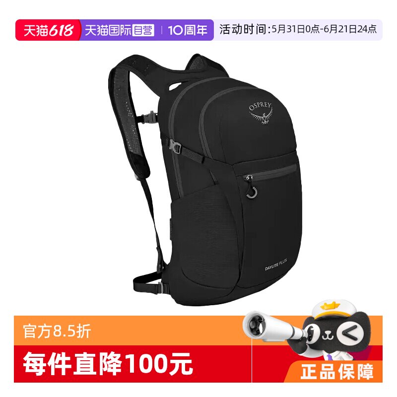 【自营】OSPREY Daylite Plus 20L通勤户外徒步户外登山包双肩包