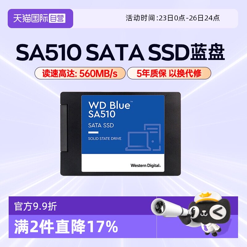 【自营】WD/西部数据2.5英寸500G 1T 2T台式机笔记本SSD固态蓝盘