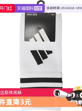 【自营】adidas阿迪达斯中性FTB CREW SOCK 2运动长袜JP2632