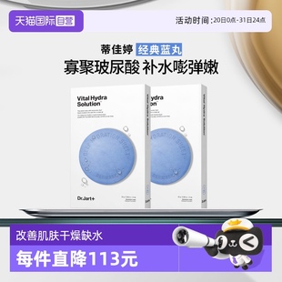 舒緩干皮急救5片 自營 官方直供蒂佳婷藍(lán)綠丸面膜補(bǔ)水保濕 2盒