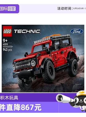 【自营】乐高42213 Ford Bronco福特烈马 SUV拼搭玩具儿童礼物