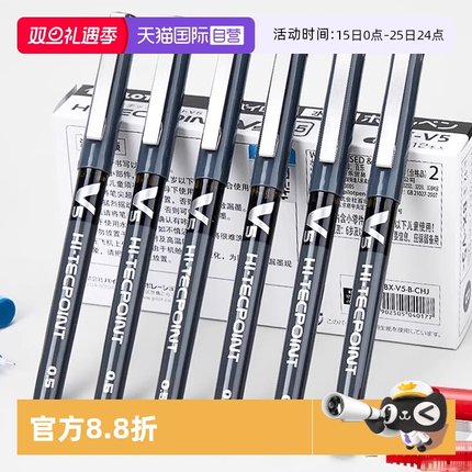 【自营】PILOT百乐BX-V5中性笔小V5黑蓝红大容量0.5mm直液式水笔学生刷题考试办公签字针管头走珠笔盒装
