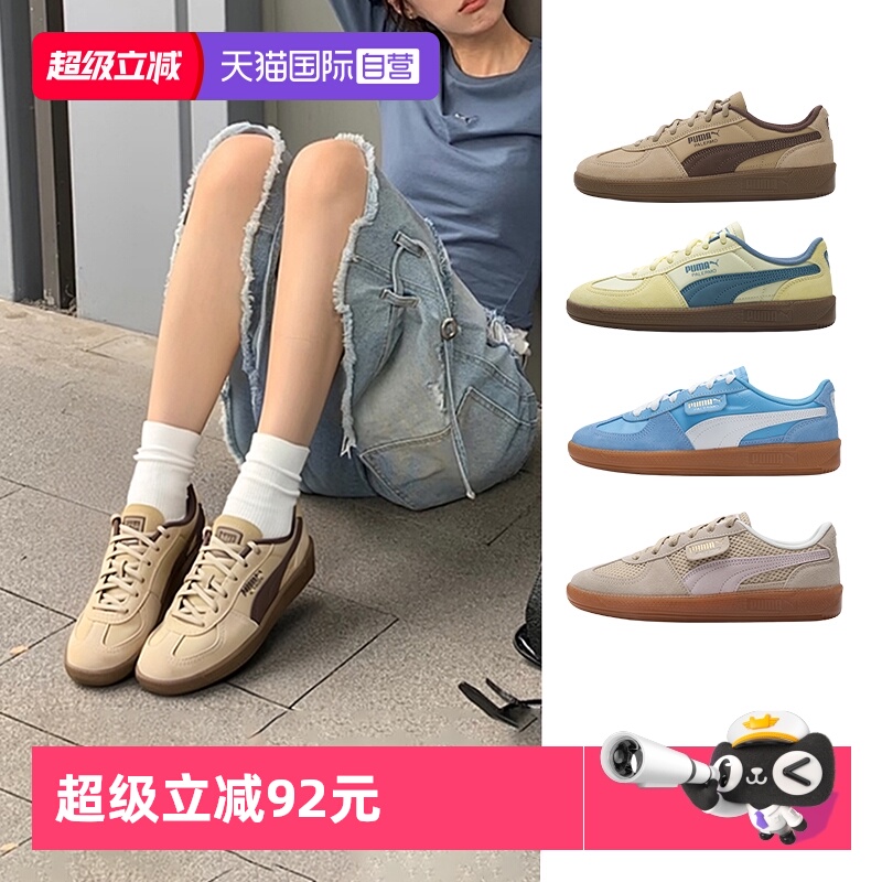 Puma彪马板鞋德训鞋PalermoT头鞋