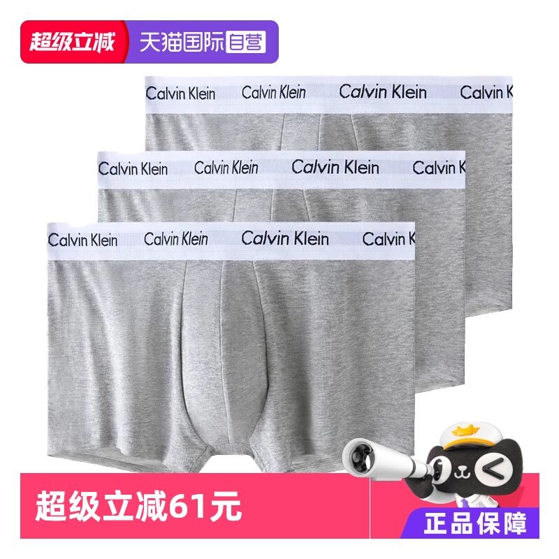 CalvinKlein/凯文克莱男士内裤